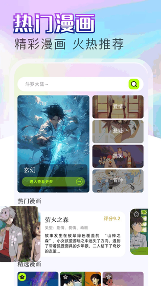 jmcomic2漫画阅读APP - 正版下载与安装指南 Hero图